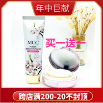 MCC official flagship makeup Cherry blossom BB cream Moisturizing brightening Moisturizing concealer Long-lasting hydration moisturizing Korea import