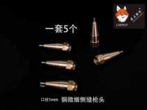 Junzheng styrofoam gun Caulk glue gun convenient and convertible copper fine side seam gun head diameter 1mm extendable 5mm deep