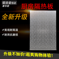 Refrigerator insulation board high temperature resistant kitchen oven household gas stove cooking self-adhesive flame retardant board oil-proof fire baffle