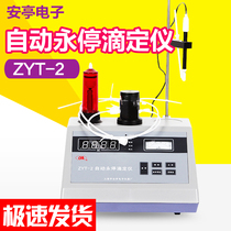 Shanghai Anting Electronics Original Factory ZYT-2 automatic permanent stop titrator warranty one year