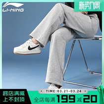 Li Ningwei Pants Mens Spring Autumn 2022 Trendy Loose Straight Cylinder Casual Pants Breathable Knit Close-up Bunch Foot Sports Pants