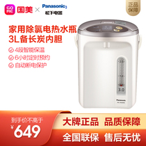 Panasonic EN3000 electric hot water bottle automatic heat preservation integrated kettle household intelligent constant temperature reservation electric kettle