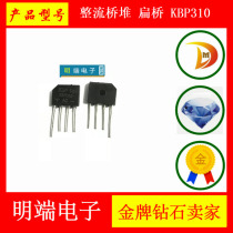 Rectification bridge pile flat bridge KBP310 new original DIP4