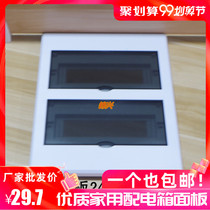 Double-row 24-loop panel strong electric box panel distribution box double-layer cover P30-24 circuit 24-bit
