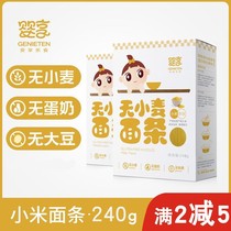 Baby enjoy wheat-free noodles low o-sensitive millet noodles without eggs added salt baby childrens coarse grain supplementary food fine noodles