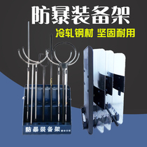 Riot equipment rack Shield bracket Security security explosion-proof equipment equipment bracket Shield stick display cabinet shelf