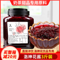 Shield Huang Luoshen tea sauce Luoshen flower jam drinking flower fruit tea beverage thick milk tea shop sand ice shaved ice raw materials