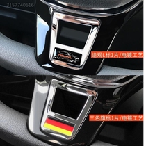 17-19 Volkswagen steering wheel sequins R standard Maiteng B8 decoration new CC Wei Lan Passat special modification accessories
