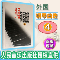 Foreign piano music selection 4 Piano etudes Teaching materials Piano music score tutorial Peoples music Piano book