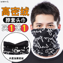 Neck cover collar Mens and womens winter riding mask Neck warm thickened cold and windproof outdoor sports headscarf