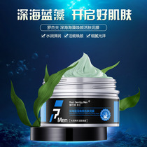 Luo Jeff mens deep sea cyanobacteria Huayan live skin mud film water moisturizing bomb moisturizing live