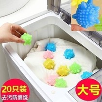 Easy Magic Wellness Machine Washout Super Cute Besides Hair Clean And Durable Separate Washing Machine Prevents Knotting Ball Creativity