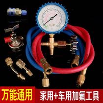 Automotive air conditioning fluorine tool set R22 safety valve R134aR410a safety valve Refrigerant pressure gauge tube