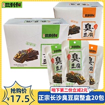 Childrens notes Trinity and Changsha smelly tofu 20 loaded with authentic deep-fried snack Hunan Teprolific spicy and spicy ready-to-eat bean dry snacks