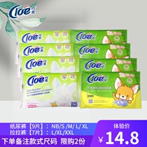 Ingenuity ultra-thin baby diapers pull pants experience trial suit nbxxls