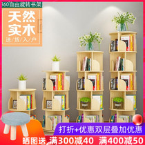  Solid wood 360-degree rotating bookshelf storage bookcase Childrens small bookcase Simple floor-to-ceiling corner bookcase shelf