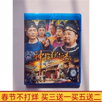 BD Blu-ray HD Classic TV Series Detective Di Renjie Part 1 Complete Uncut Version Liang Guanhua