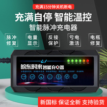 Electric battery car charger automatic power off 48v60v72 original universal new day Emma immediately super Wei