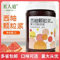 Mingren Dao grapefruit sauce milk tea shop raw material baking jam grapefruit jam dessert grapefruit pulp granules