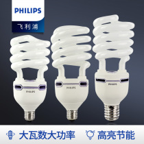 Philips energy saving lamp spiral type e27e40 screw 32w45w threaded bulb 65w high power 80w watt super bright