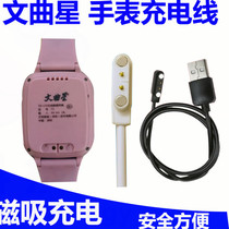 Ventrostar Phone Watch T3 t8 Charging Line Universal Pro-Hibisch Bullying Small Q Smartwatch Charger