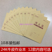 24K Kraft Paper Chinese Tianzi Pinyin Textbook Mathematics Book English Chinese Grid Book Kindergarten Primary School Students Unified