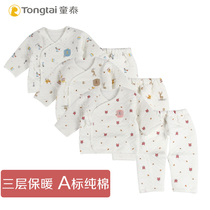 Tongtai newborn baby clothes thickened warm kimono suit suit 0-3 month birth baby cotton winter underwear