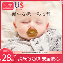 Baby pacifier Super soft sleep type simulation breast milk Real sense weaning artifact Newborn baby comfort pacifier