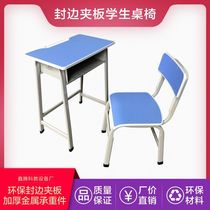 Primary and secondary school students desks and chairs child care training remedial classes student desks desks and chairs spot factory direct sales