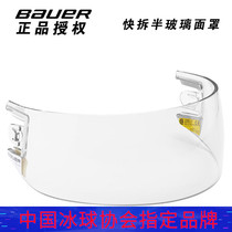 Ice hockey Glass Mask Bauer HDO Pro-CLIP half mask helmet goggles Glass Mask