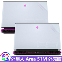 New Alienware Area 51m Shell Film 17 3-inch Alien notebook Colorful Protective sticker