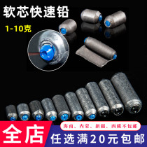 Soft core fast lead edge cutting edge fast lead roll lead drop line set of lead fishing fishing gear supplies fishing accessories