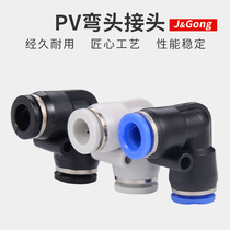Quick coupling PV pneumatic pneumatic pipe right angle 90 degrees L-shaped elbow plastic quick plug joint 4 6 8 10 12mm