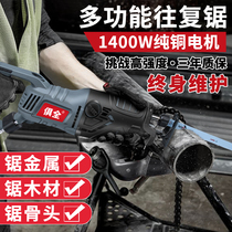 All-round high-power reciprocating saw sabre saw lumberjack household chainsaw portable electric multi-function metal cutting machine