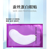 Planting Graft Eyelash Eye Sticker Tools Thin Collagen Isolation Removal Lower Eyelash Eye Stickers