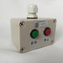 65 * 95 * 55 with waterproof joint power button case Two switch button box Start stop button box