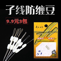 3 packs of Zhao Taigong line anti-bean silicone double hook bifurcation hook splitter fishing line group small accessories fishing gear