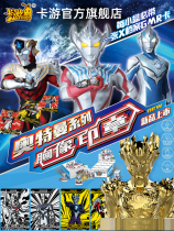 Genuine Ultraman blind box series card game hand-made Noah bust Childrens toy seal card blind box