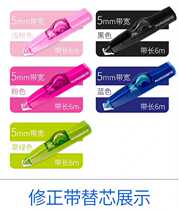 Plus correction belt Japan plus correction belt can replace the core discount modification belt Japan imported modification belt