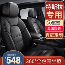 Tesla modey model3 models leather seat cushion car seat cover all-round four-season universal seat cover