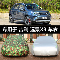 Geely Vision x3 car coat car cover sunscreen rainproof heat insulation thickened cotton four seasons special sunshade car jacket