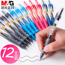 Chenguang stationery press gel pen GP1008 signature red pen 0 5 students use blue black water pen wholesale ink blue black pen doctor prescription carbon pen water spring pen teacher ballpoint pen