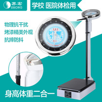 Measuring height and weight scale integrated home accurate hospital pharmacy physical examination mechanical pointer multi-function measuring instrument