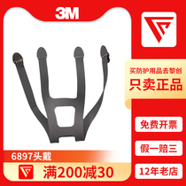 3M 6897 Head Composition 6898 sided screen 6894 nose cover combination adaptation 6800 Full fitting accessories