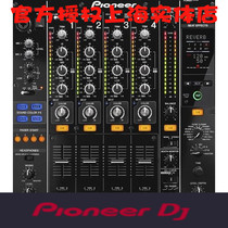 Shanghai physical store PIONEER PIONEER DJM850 MIXER black silver white MIXER licensed