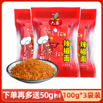 Chengdu Liupo chili noodles skewers hot pot dry saucer spicy dip 100g * 3 bags Sichuan sea Pepper Noodles dip dish