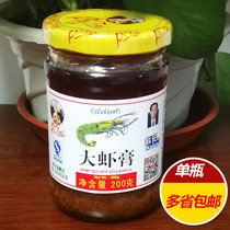 Ke-wheel Pantai Youpin Life Prawn Ointment Shrimp Cream Shrimp Sauce 200g Fried Rice Noodles Winter Yin Gong Sauce