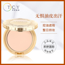 Japan CANMAKE Ida powder cotton candy Makeup setting long-lasting oil control concealer dry loose powder powder flagship