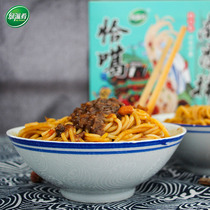 Green food Jiangxi rice noodles Nanchang mixed powder couple four boxed fans rice noodles breakfast dormitory convenient fast food delicious