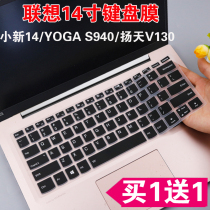 Lenovo Xiaoxin Air 14-inch key stickers cute laptop keyboard film dust protective cover silicone pad